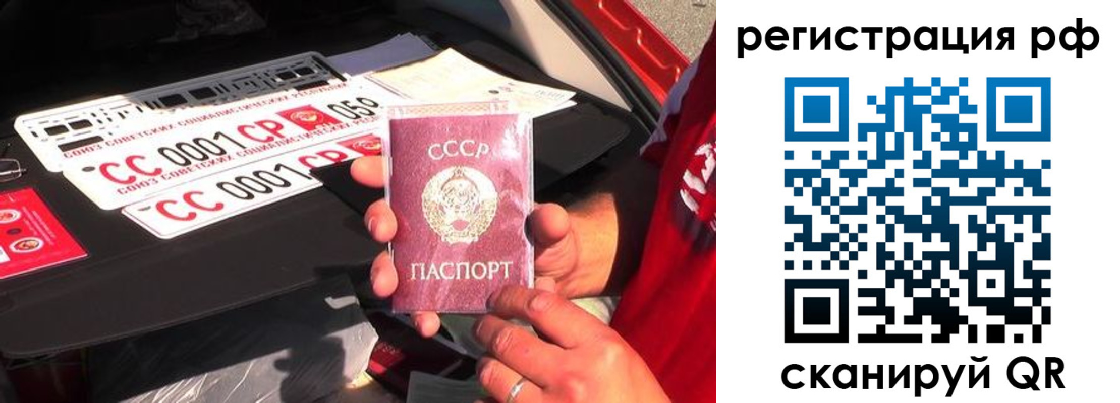 временная регистрация недорого в Яровом