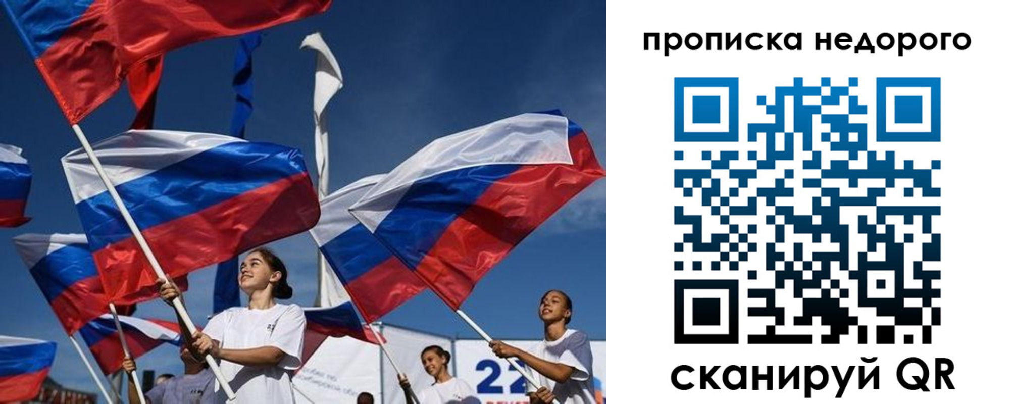 временная регистрация недорого в Яровом