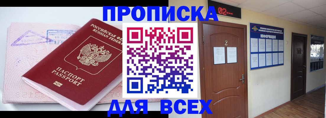 пропишу в квартире в Яровом