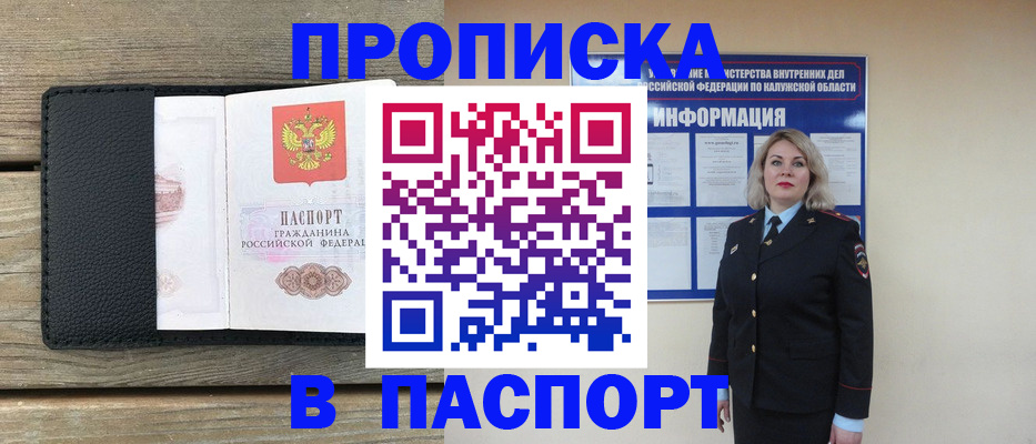 миграционный учет в Яровом