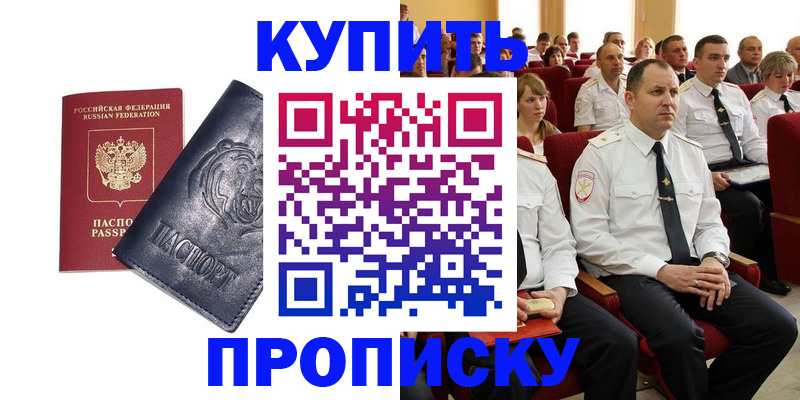 временная регистрация адрес в Яровом