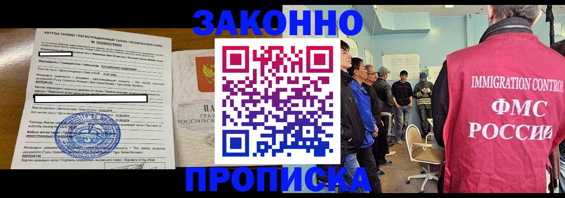 прописка для школы в Яровом