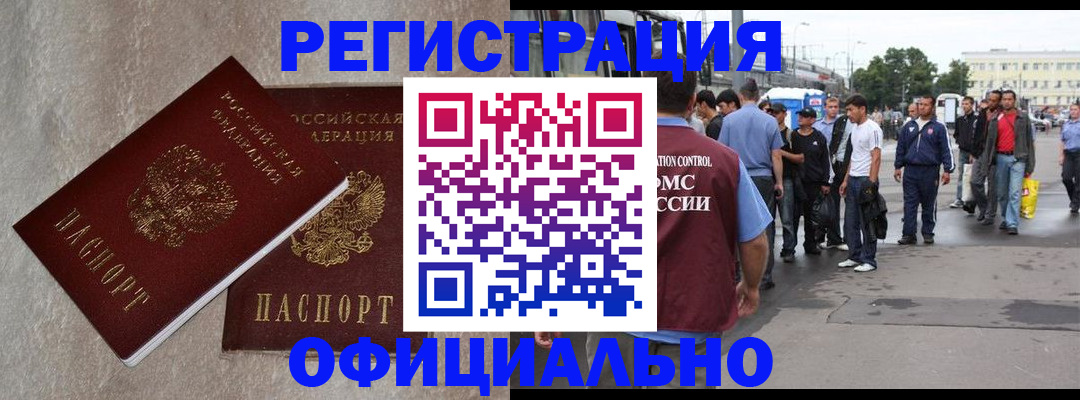 временная регистрация госуслуги в Яровом