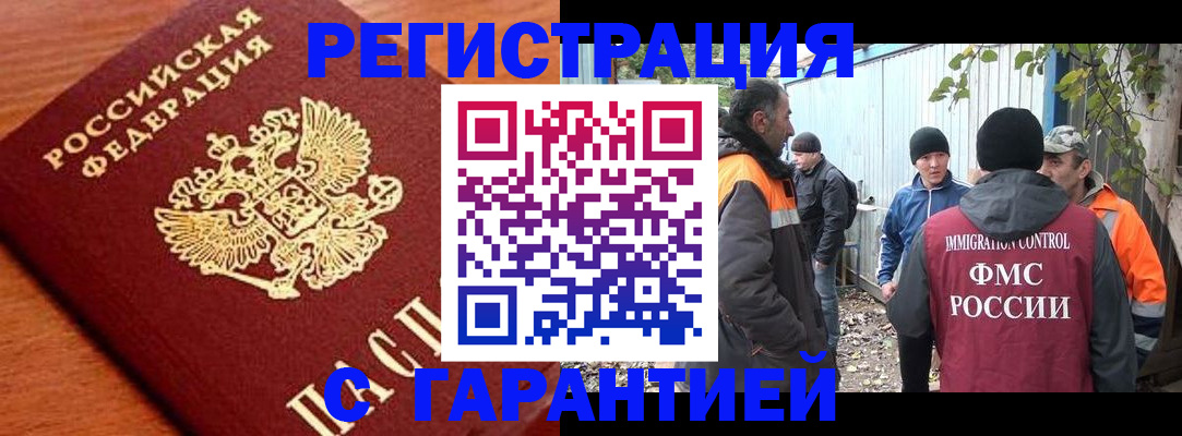 регистрация в Яровом